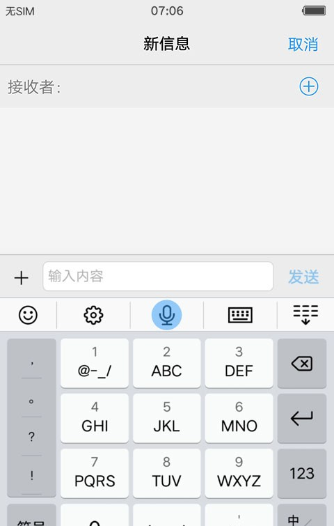 vivo输入法离线语音版截图2