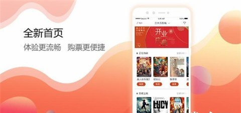 乐影城截图2