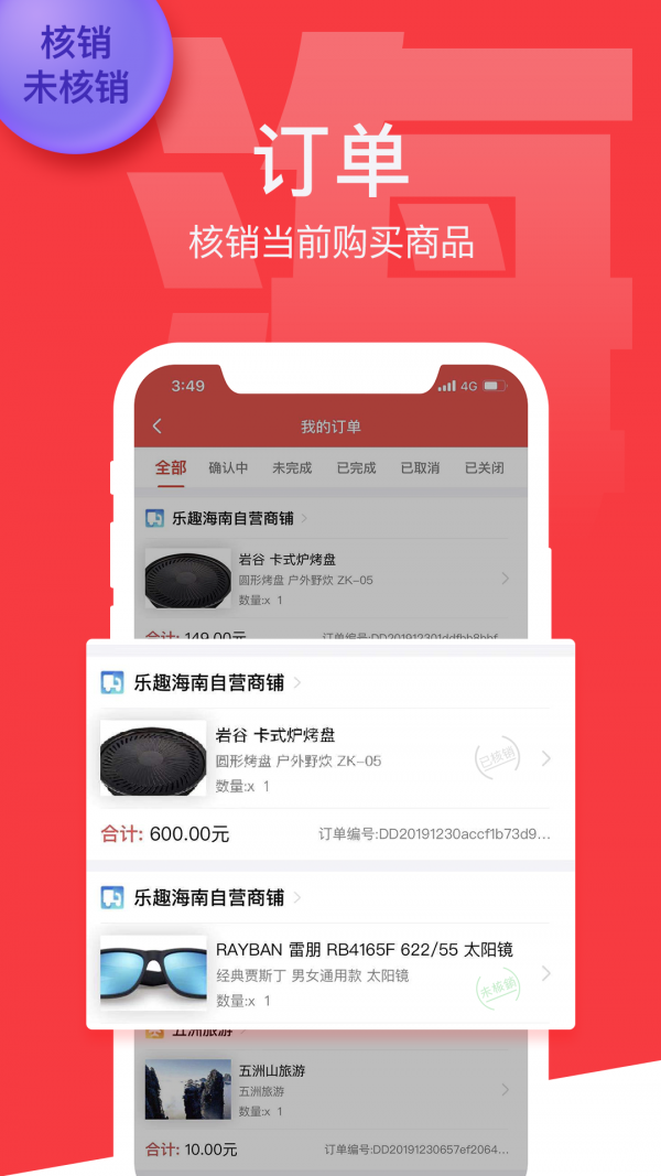 乐趣截图