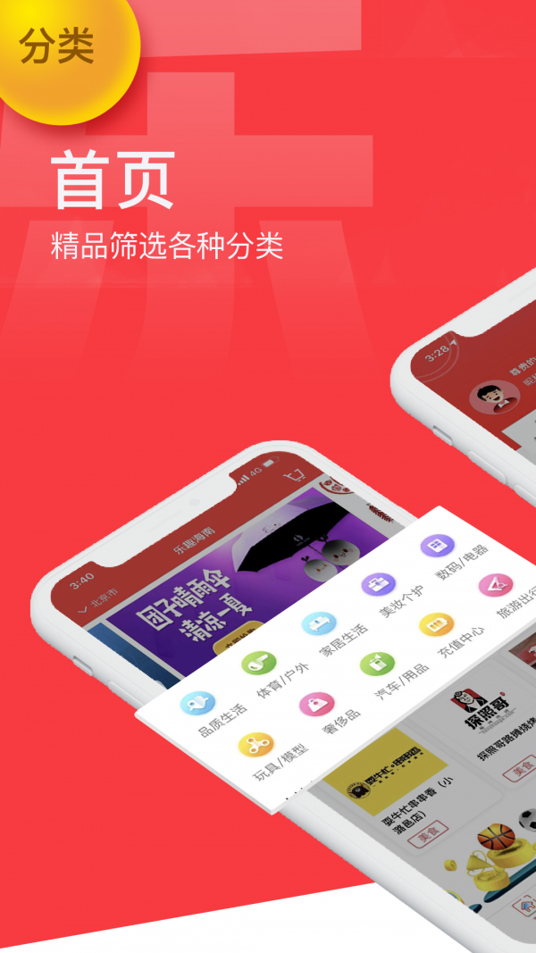 乐趣截图