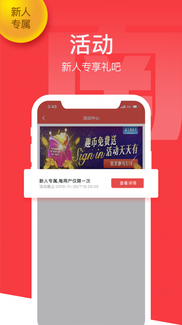 乐趣截图