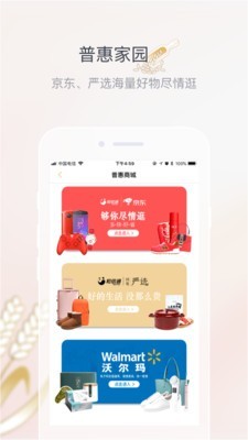 五粮液家园截图3
