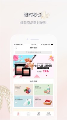 五粮液家园截图2