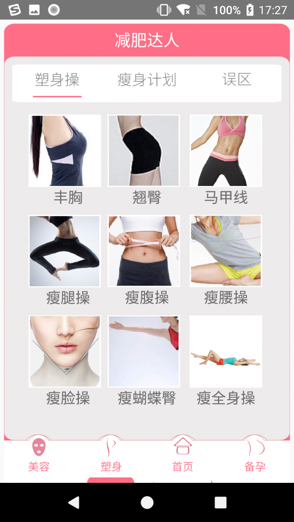 截图4