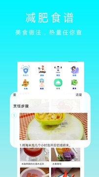 减肥卡路里-01
