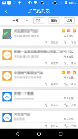 加气宝截图3