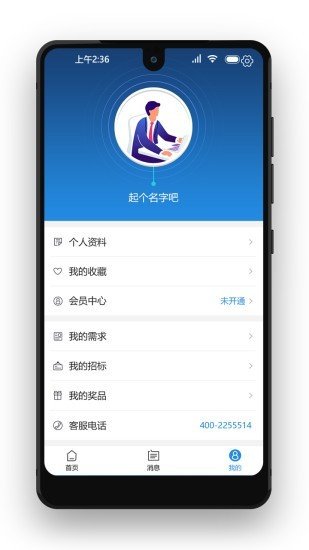 包材之家截图3