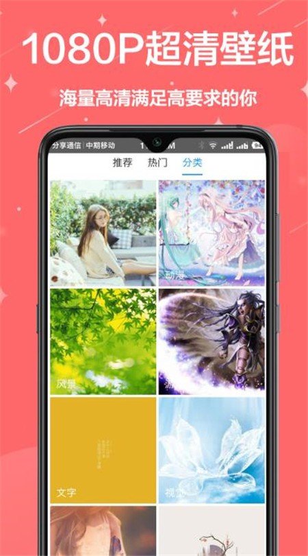 动态壁纸吧截图1