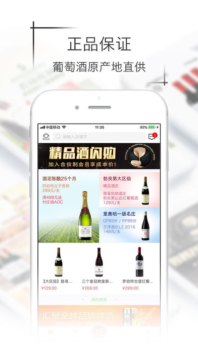 品尚汇截图2
