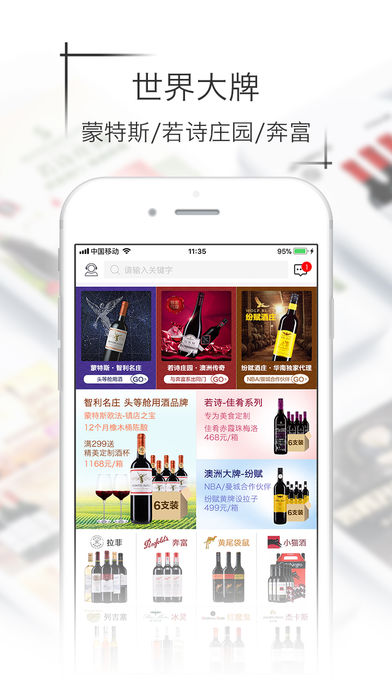 品尚汇截图3