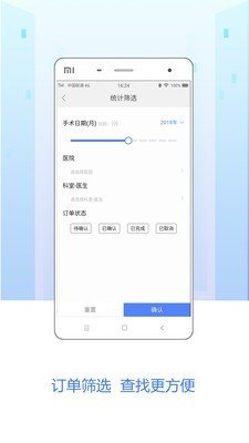 嗖嗖跟台截图4