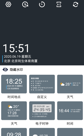 坐标相机截图4