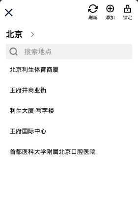 坐标相机截图2