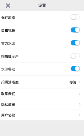 坐标相机截图3