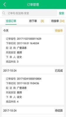 天天采配下载_天天采配ios版下载-0