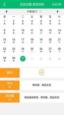 天天采配下载_天天采配ios版下载-2