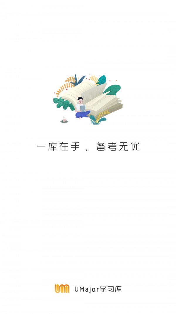 大学专业课截图2