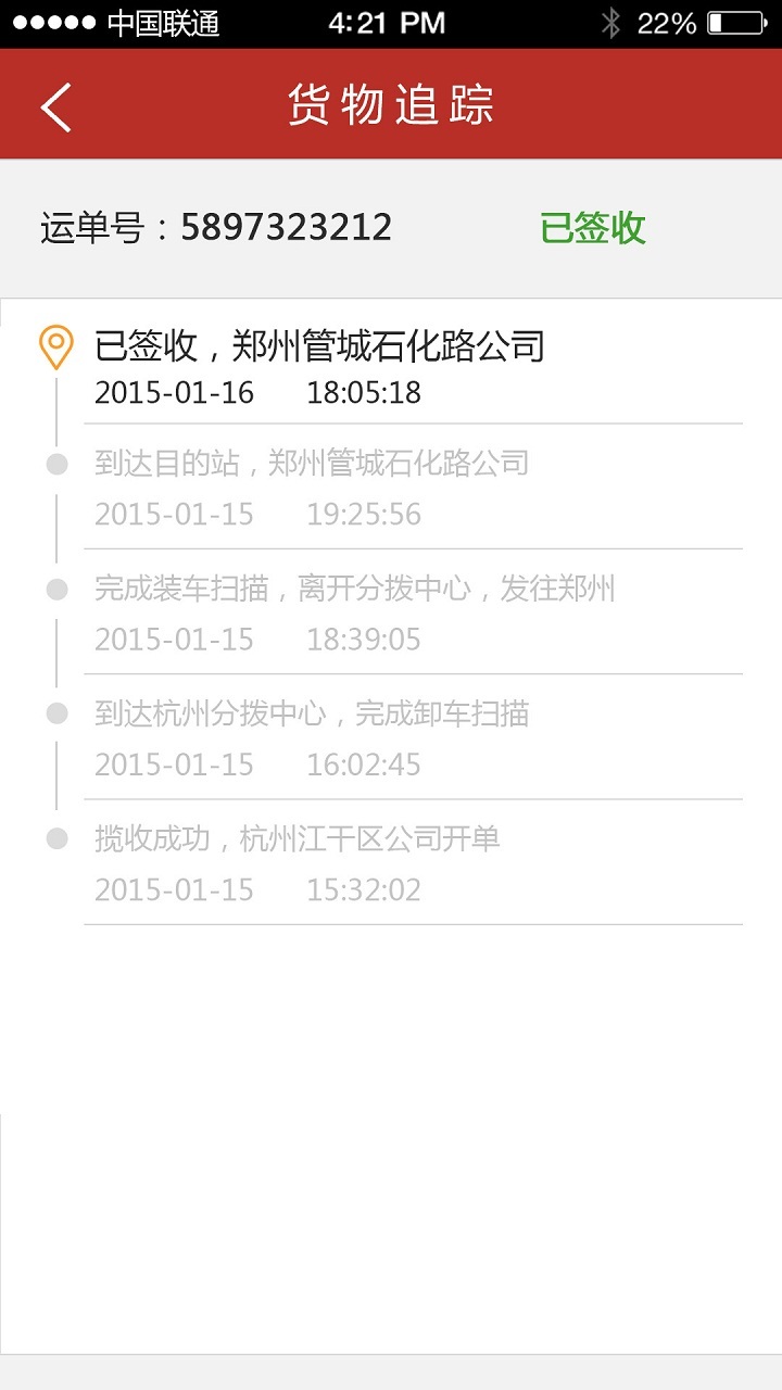 天地华宇截图