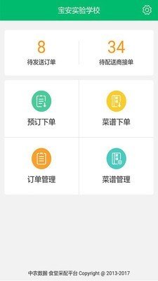 天天采配下载_天天采配ios版下载-3