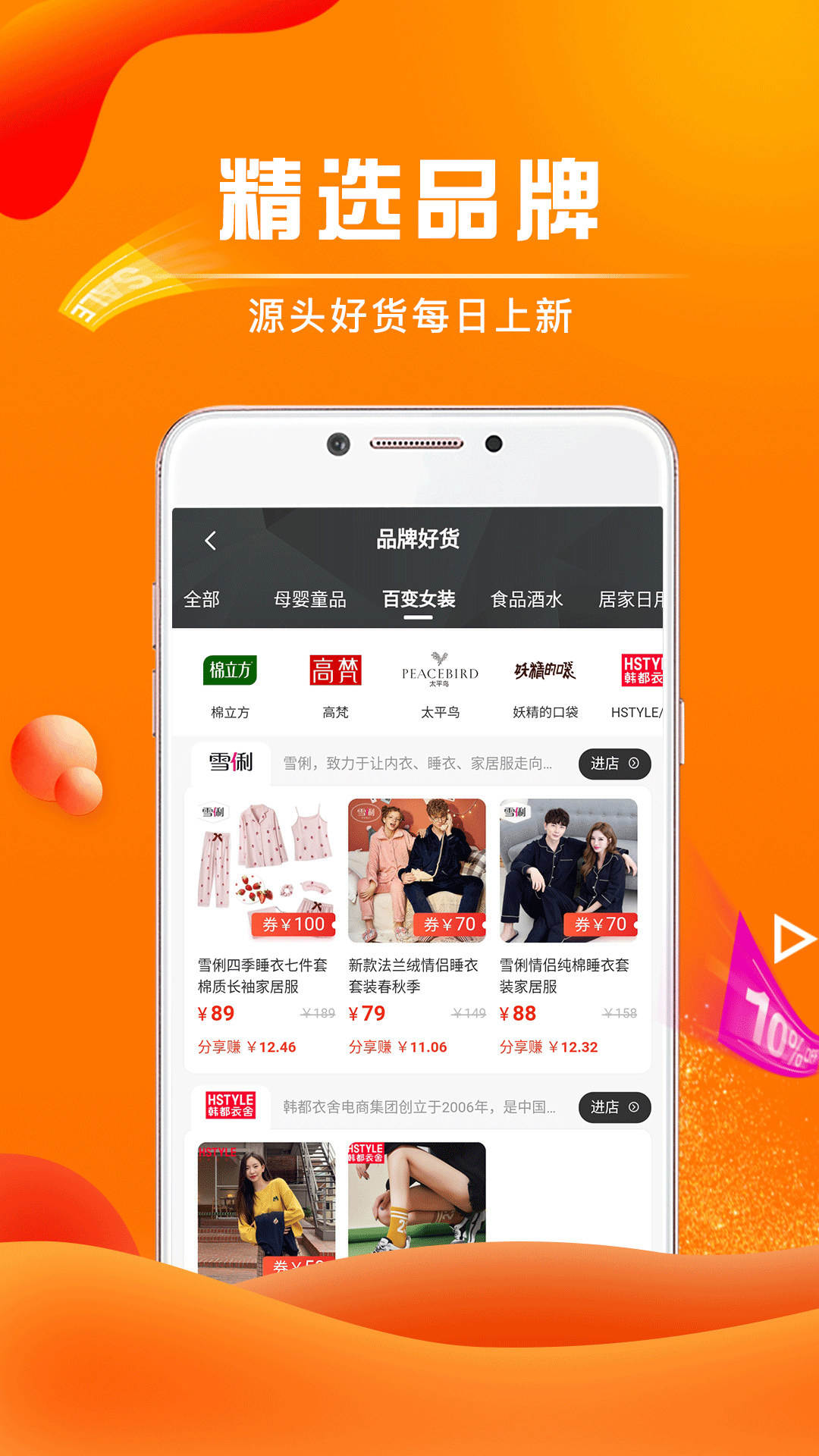 好省截图1