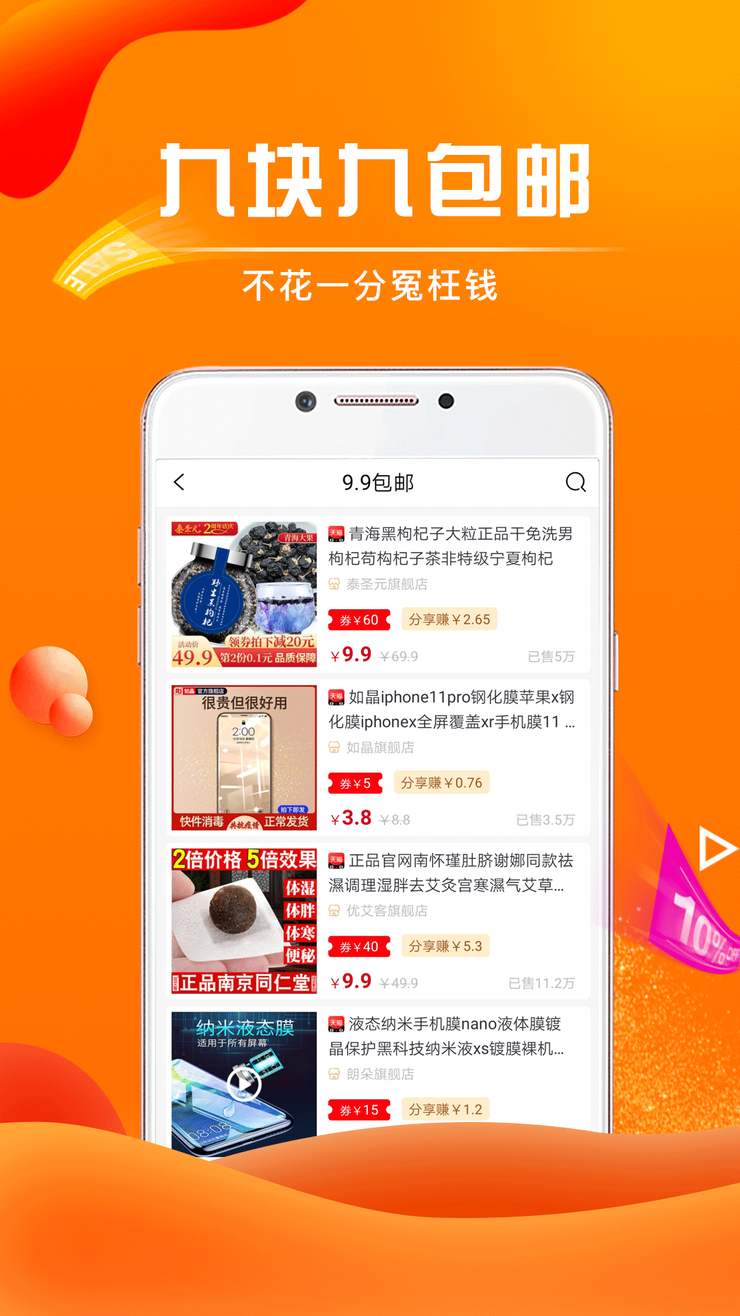 好省截图3