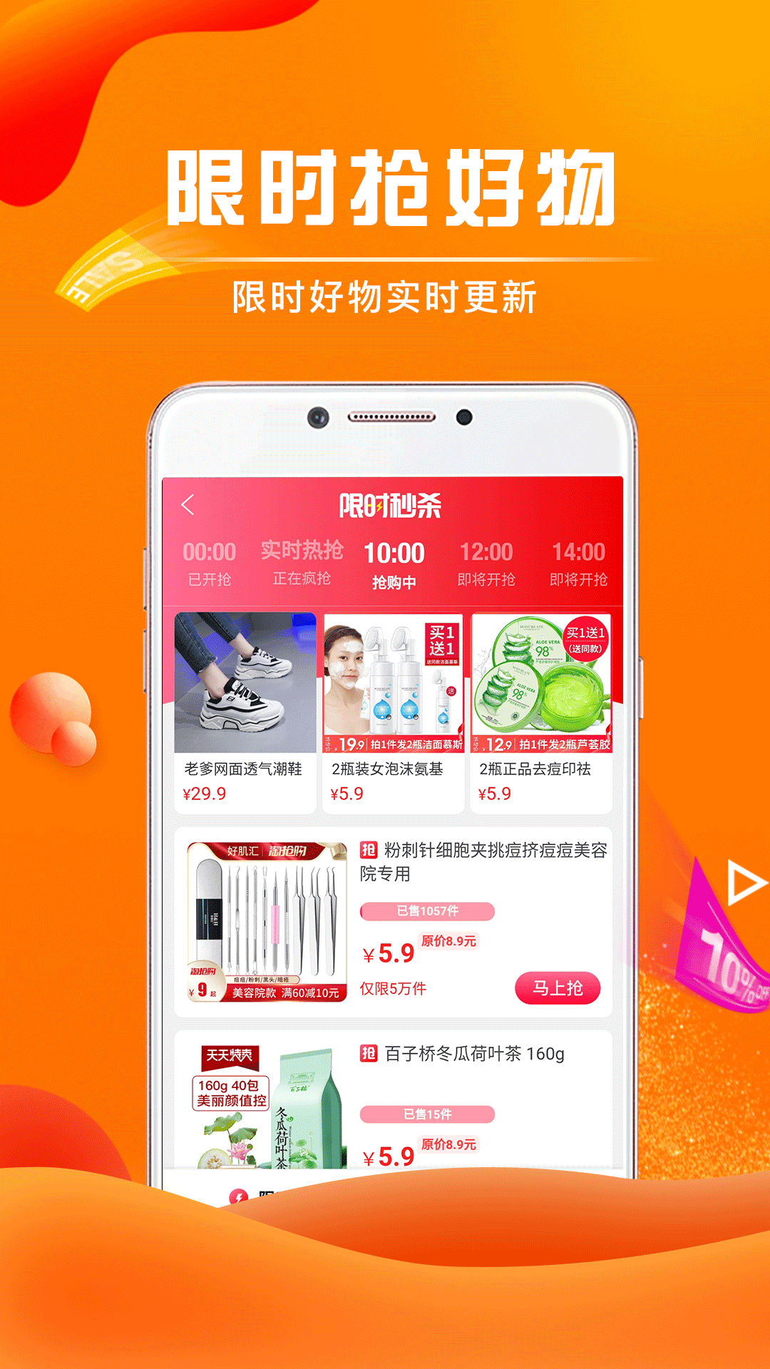 好省截图4