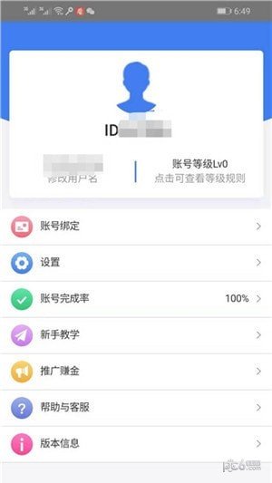 截图4