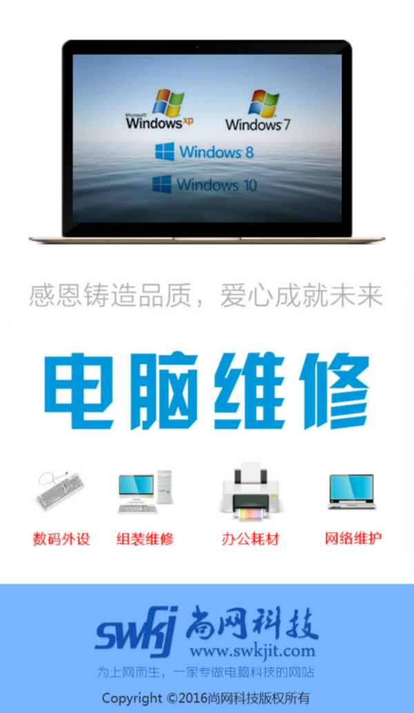 尚网科技截图1