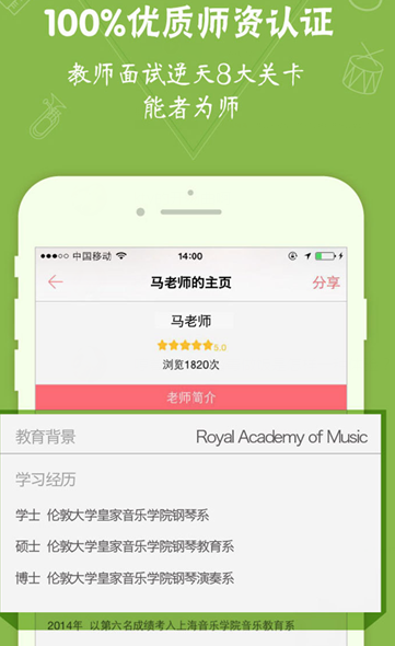 小音咖截图3