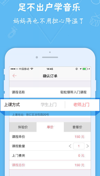 小音咖截图2