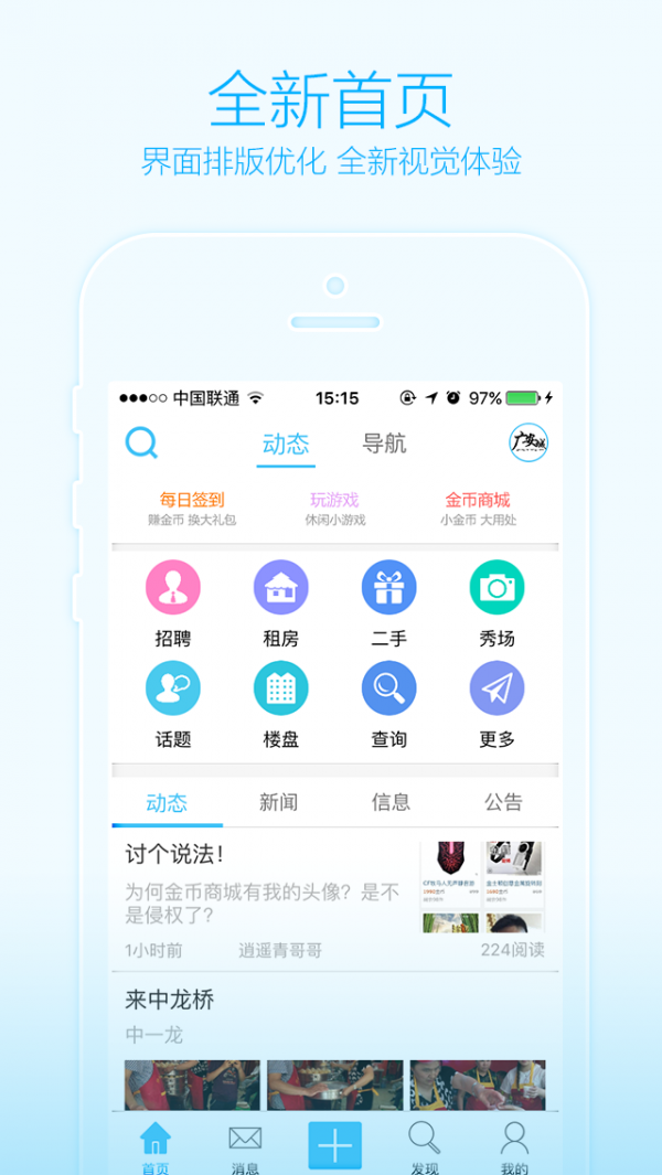 广安城截图1