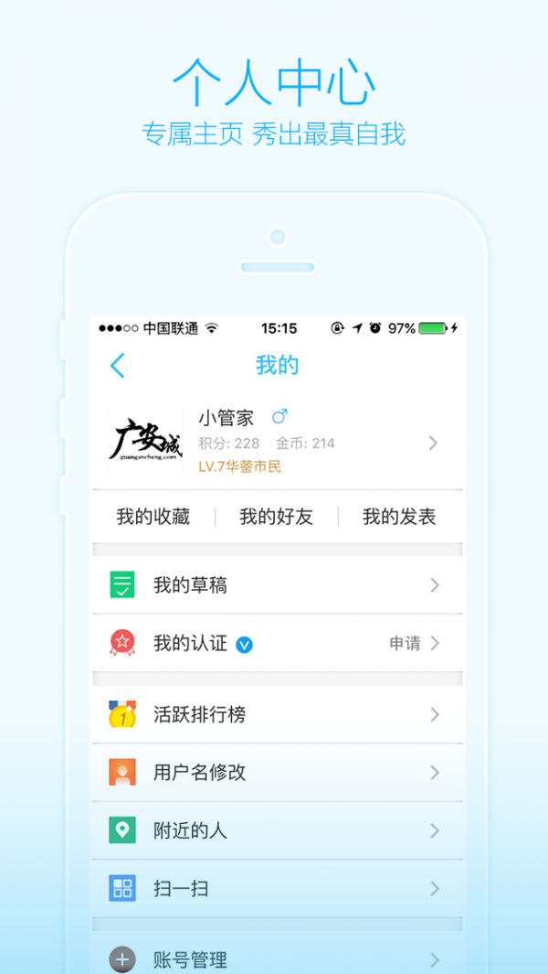 广安城截图2