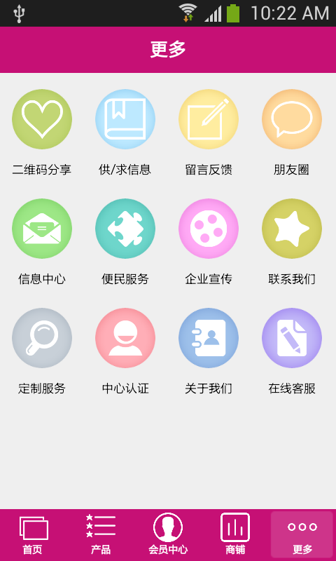 截图3