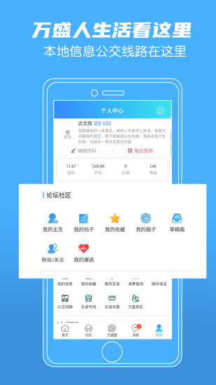 微万盛截图3