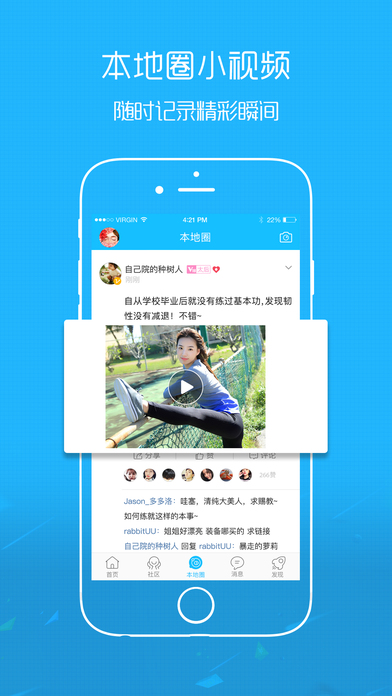 忠县之家截图4