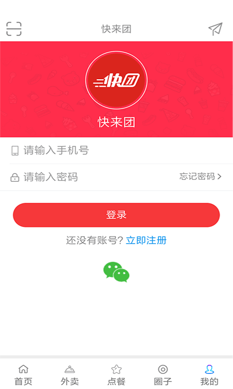 截图4