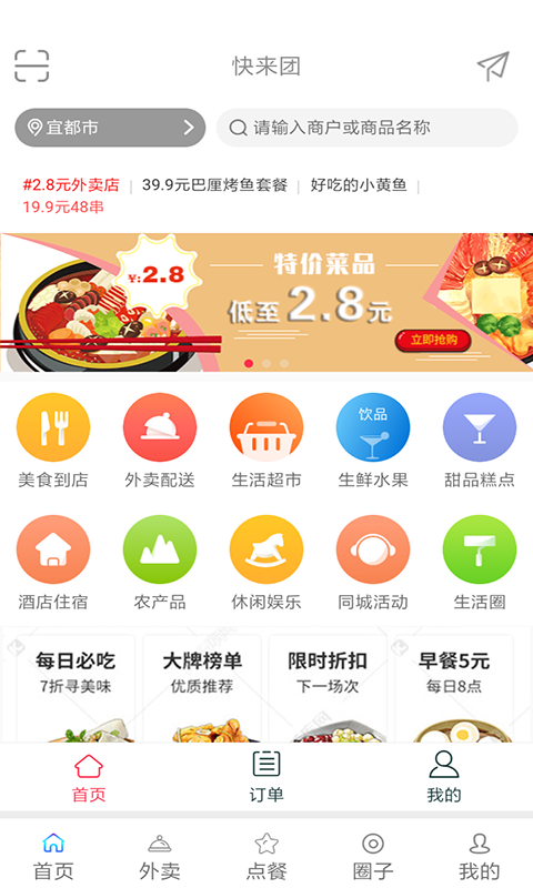 截图2