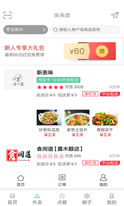 截图3