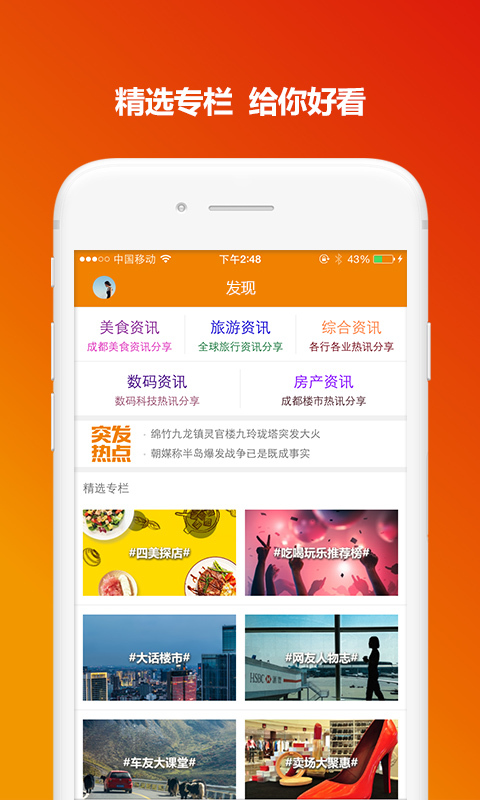 我爱吃喝玩乐下载_我爱吃喝玩乐安卓版下载-3