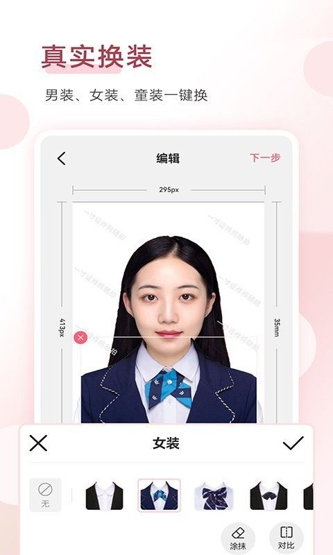 手机证件照截图