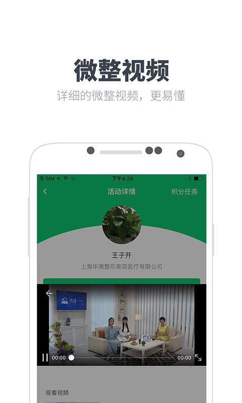 我想美截图4