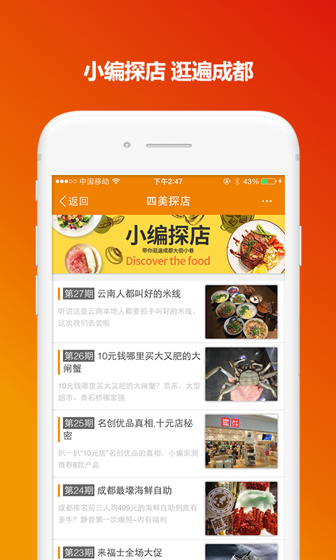 我爱吃喝玩乐下载_我爱吃喝玩乐安卓版下载-2