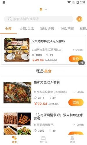 抢购猫截图4