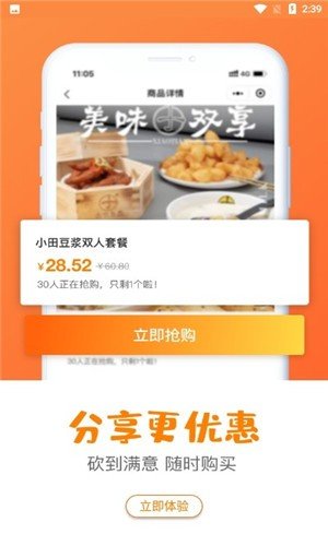 抢购猫截图2