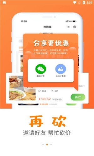 抢购猫截图1