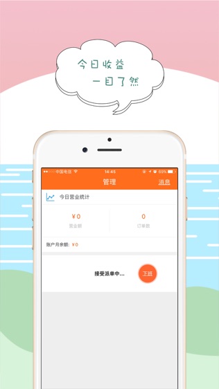 搜点外卖配送截图3