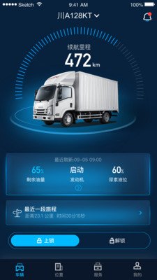江西五十铃智联-01
