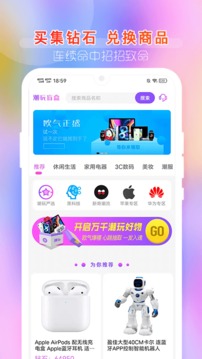 潮玩盲盒截图3