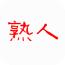 熟人下载_熟人苹果版下载