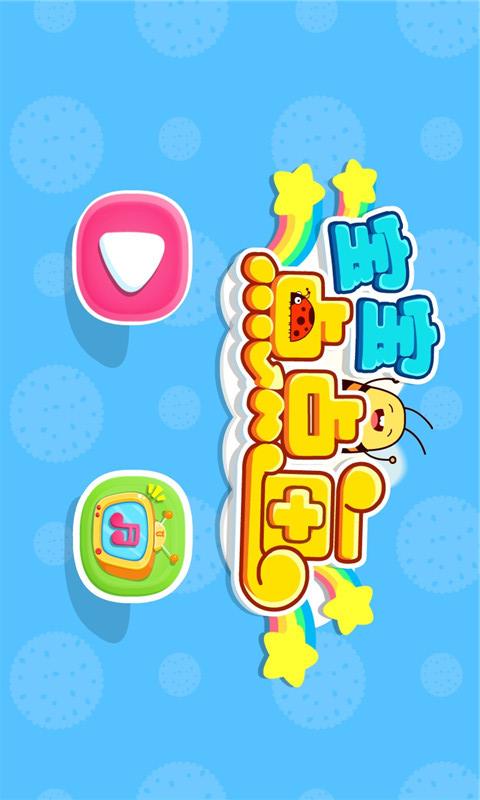 点点画截图5